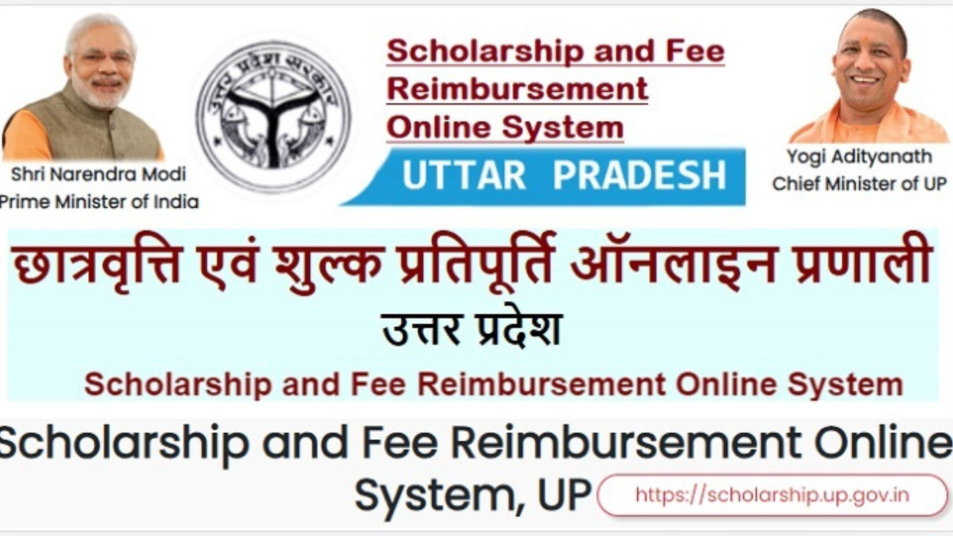 UP Scholarship, UP Scholarship 2023-24 Online Form Kaise Bhare?